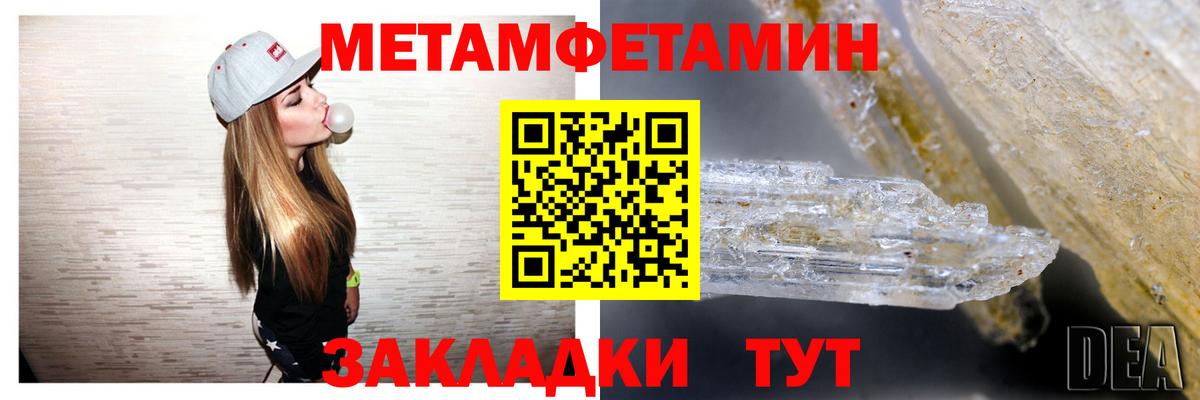 АМФЕТАМИН 98% Железноводск