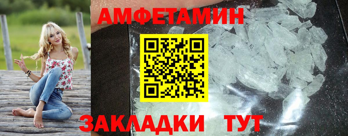 Амфетамин 97%  Вход с VPN  Амфетамин  Амфетамин  Железноводск 