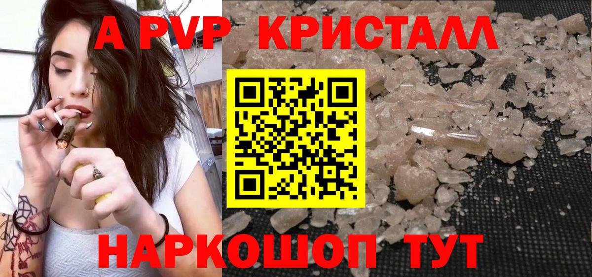 Железноводск  Alfa_PVP мука  Альфа ПВП СК  Вход с VPN 