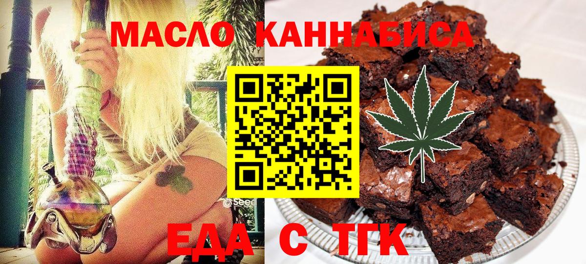 Canna-Cookies марихуана  Вход с VPN  Железноводск 