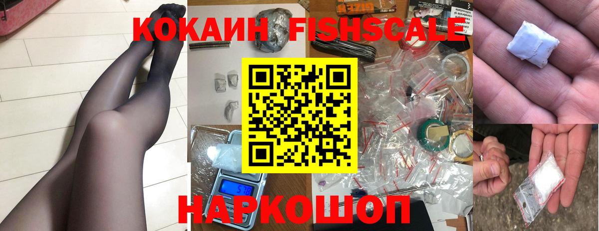 Железноводск  Кокаин Колумбийский  Cocaine  Вход с VPN 