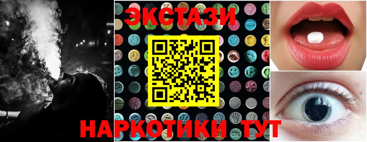 Ecstasy Cube Железноводск