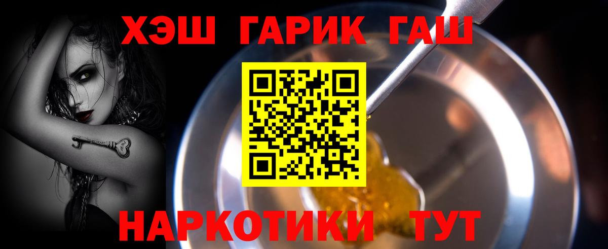 Железноводск  Гашиш  ГАШ Ice-O-Lator  Вход с VPN  ГАШ гарик 
