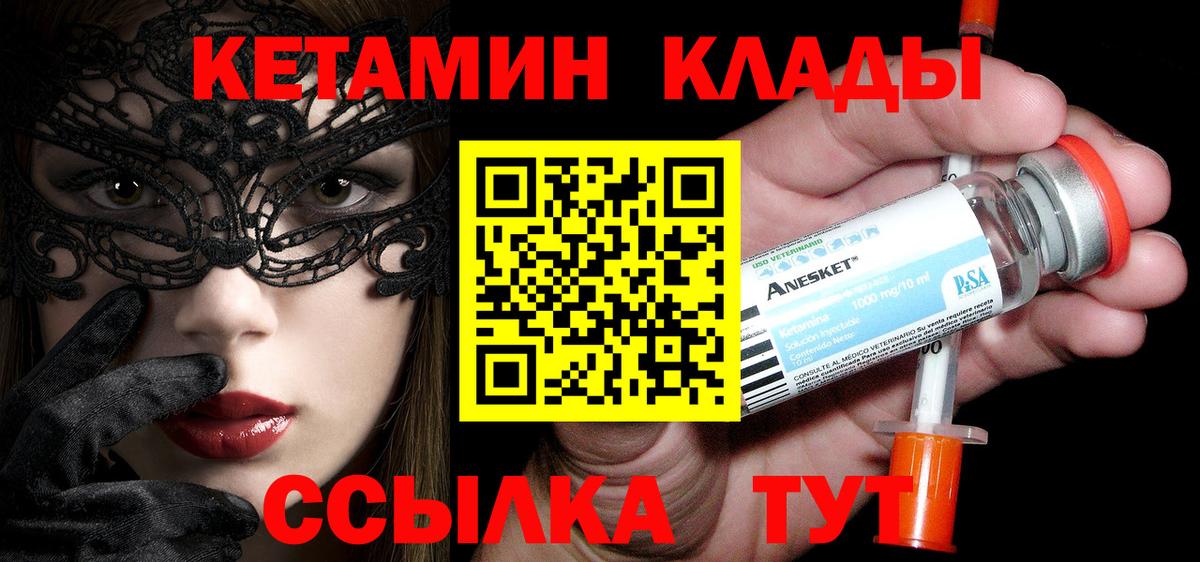 Кетамин VHQ  Вход с VPN  Железноводск  КЕТАМИН ketamine 
