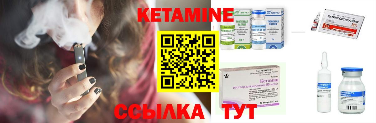 КЕТАМИН ketamine Железноводск