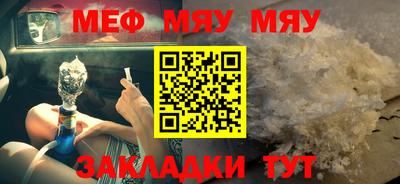 мефедрон мука Ликино-Дулёво