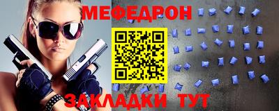 мефедрон мука Ликино-Дулёво