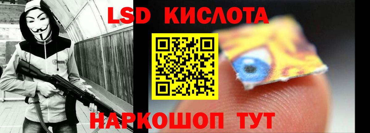 LSD-25 экстази кислота Железноводск