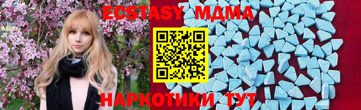 MDMA crystal Железноводск