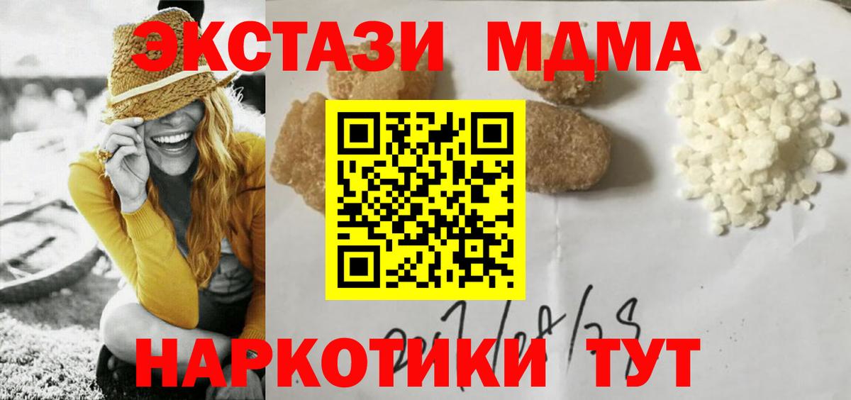 MDMA VHQ  МДМА crystal  Железноводск  MDMA  Вход с VPN 
