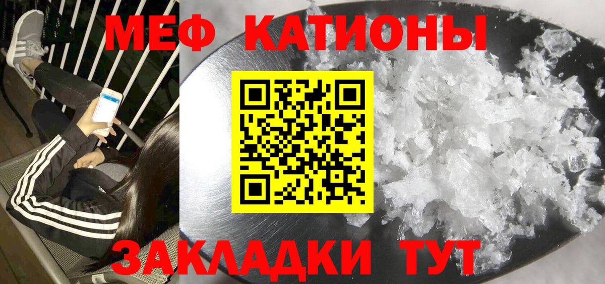 Меф  Вход с VPN  Железноводск  МЕФ mephedrone  Меф кристаллы 