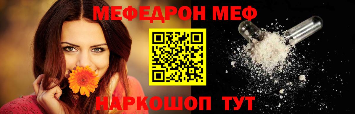 МЕФ Железноводск