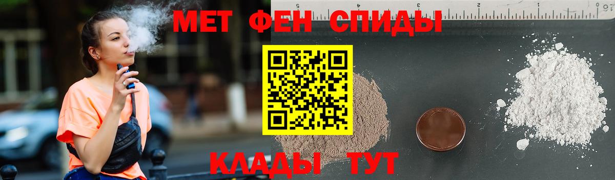 МЕТАМФЕТАМИН Железноводск