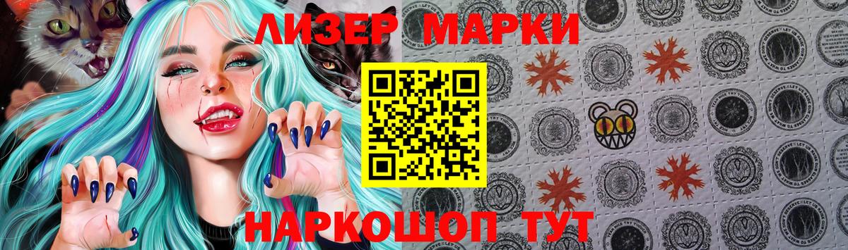 Наркотические марки 1,5мг  Вход с VPN  Железноводск 