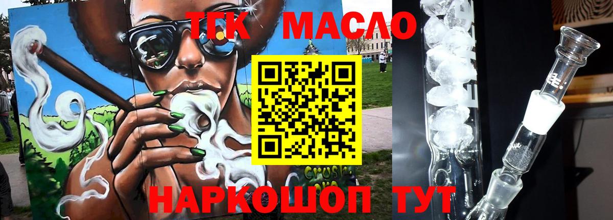 ТГК вейп с тгк  Вход с VPN  Железноводск 