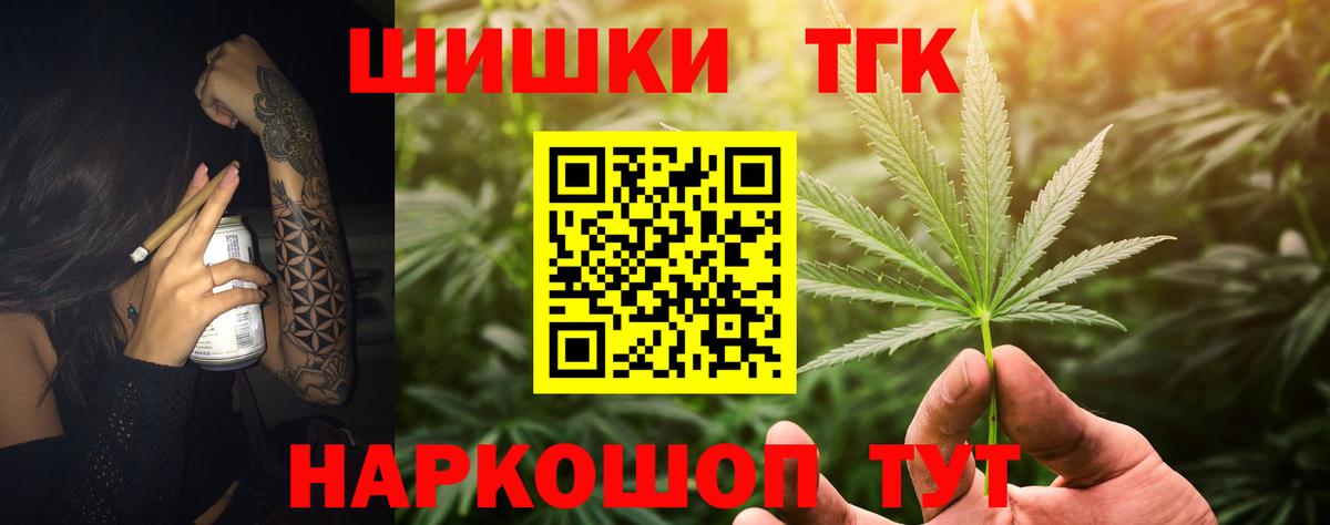 МАРИХУАНА конопля Железноводск